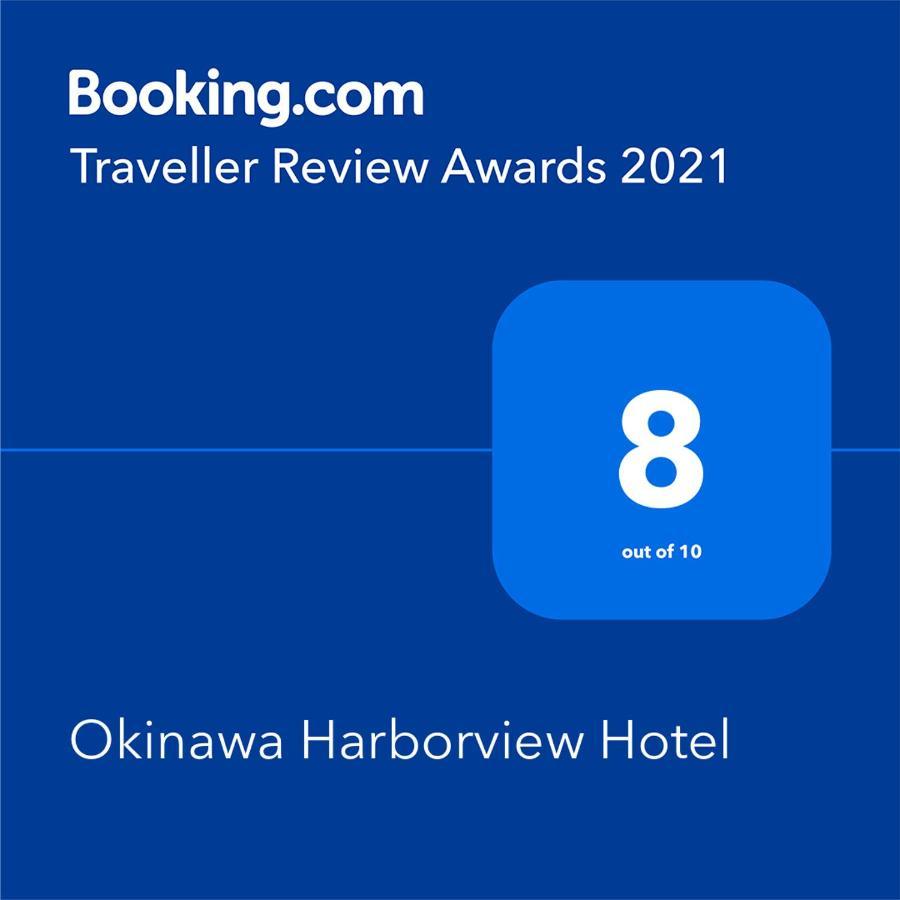 Okinawa Harborview Hotel Naha Zewnętrze zdjęcie